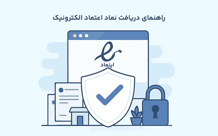اینماد