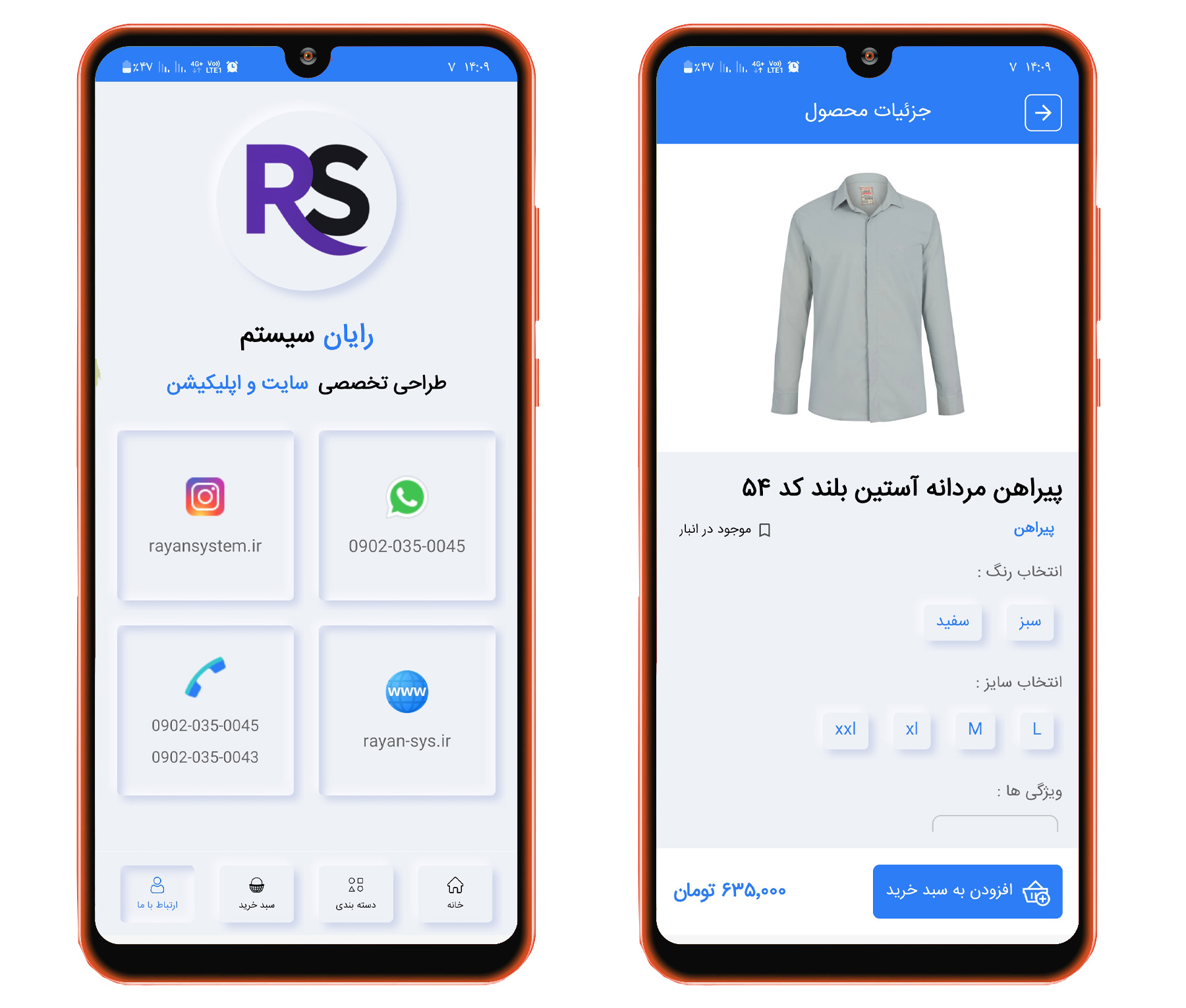 تصاویر اپلیکیشن فروش پوشاک2
