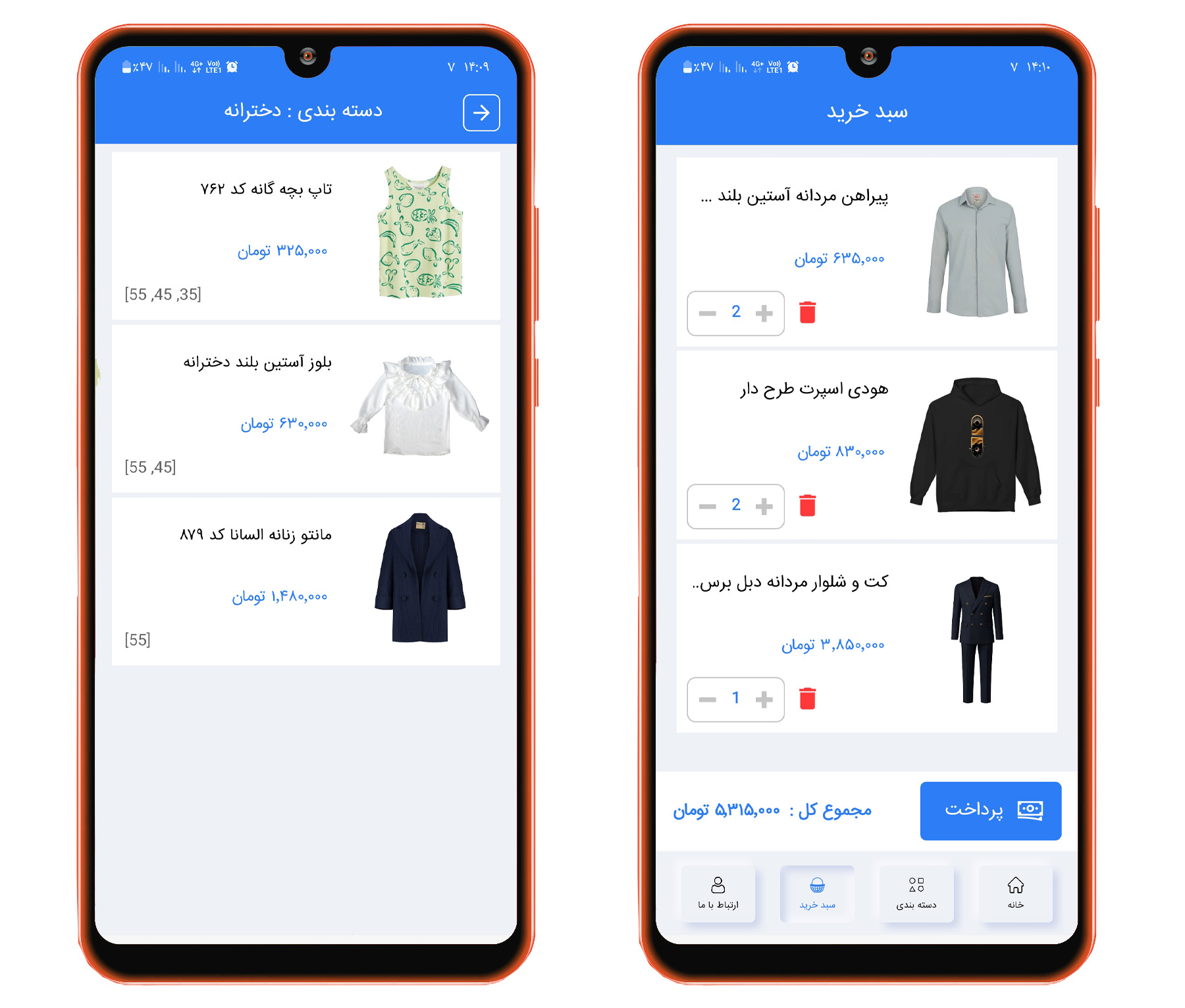 تصاویر اپلیکیشن فروش پوشاک3