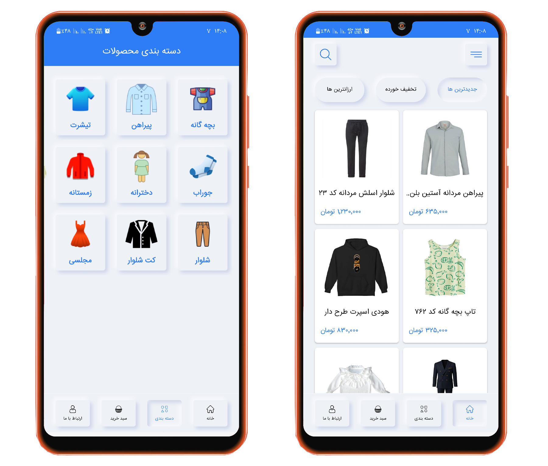 تصاویر اپلیکیشن فروش پوشاک2