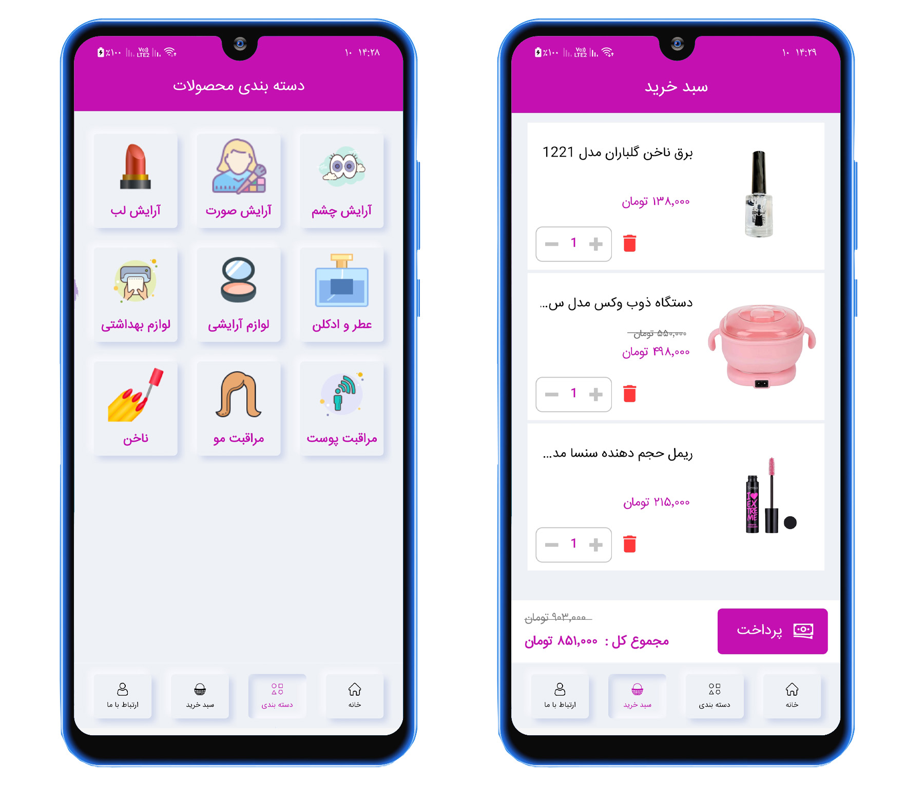 تصاویر اپلیکیشن فروش لوازم آرایشی2