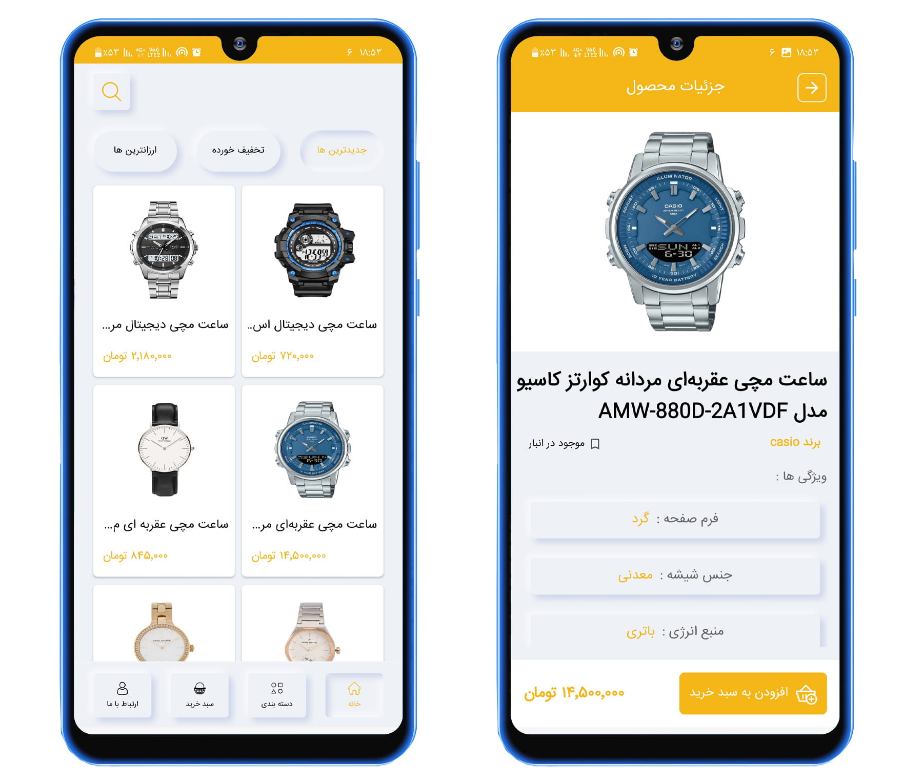تصاویر اپلیکیشن فروش ساعت